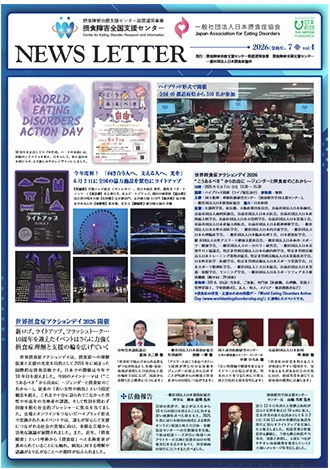 NEWS LETTER vol.4
